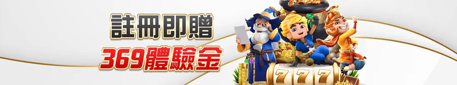 TU首儲優惠加碼